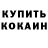 КЕТАМИН VHQ Madina Dzgoeva