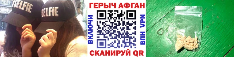 ГЕРОИН хмурый  MEGA как войти  Саратов 